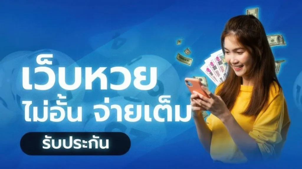 lotto888-ซื้อหวยออนไลน์