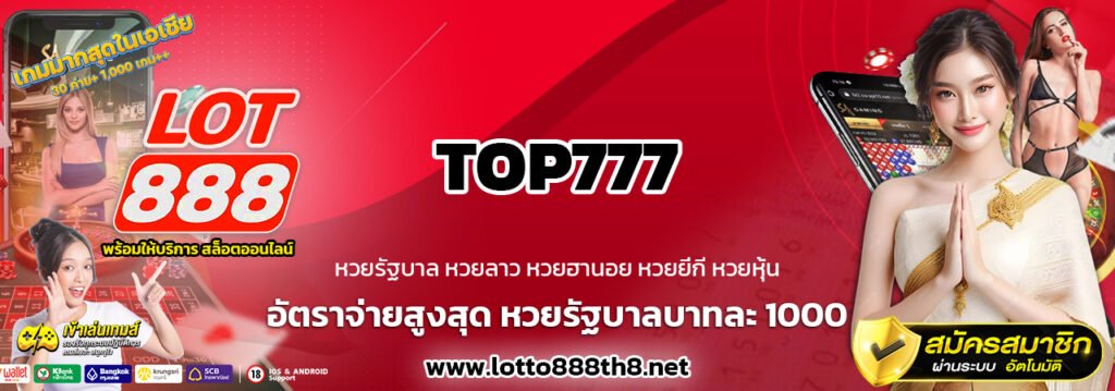 TOP777