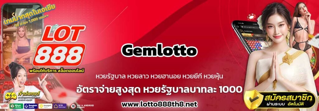 Gemlotto