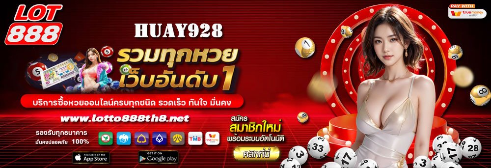 HUAY928