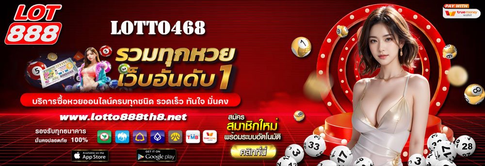 LOTTO468