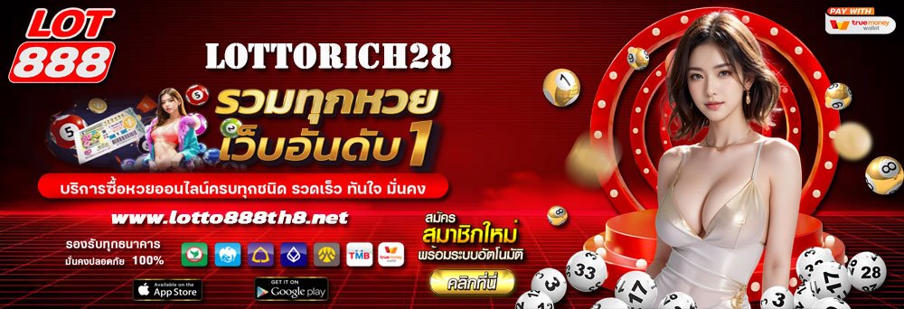 LOTTORICH28