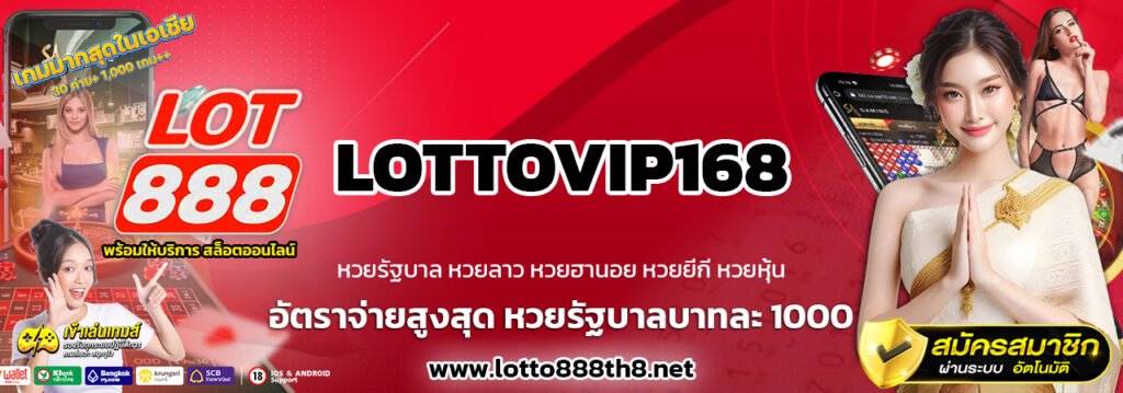 LOTTOVIP168
