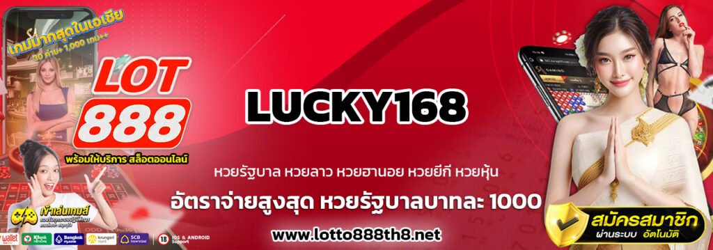 LUCKY168
