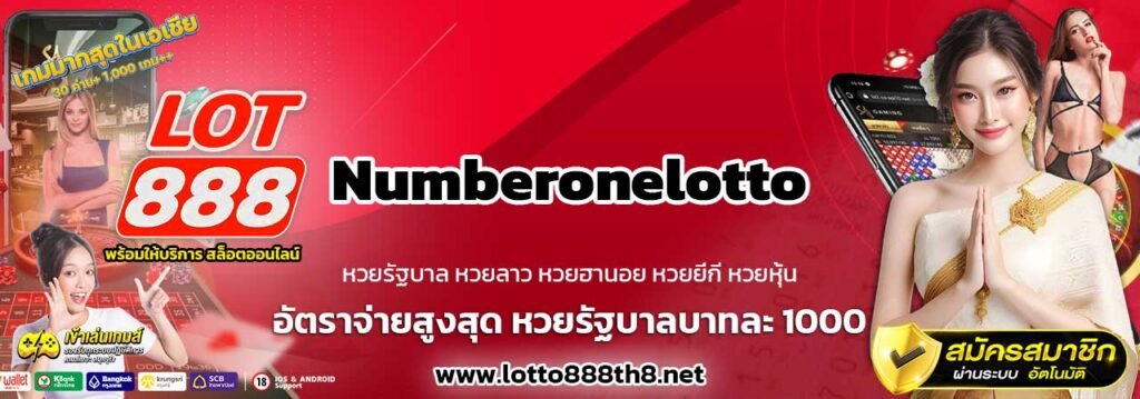 Numberonelotto