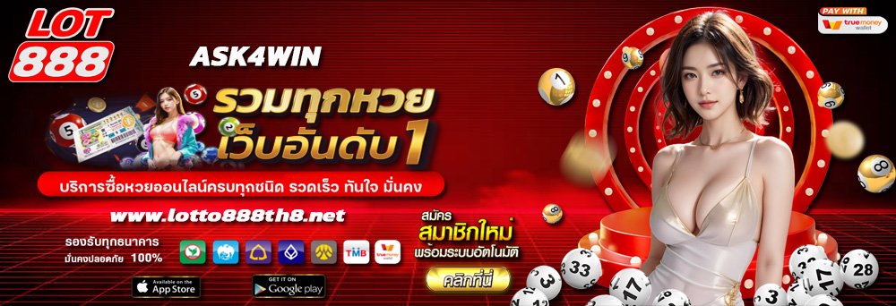 ASK4WIN