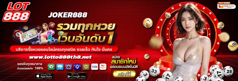 JOKER888